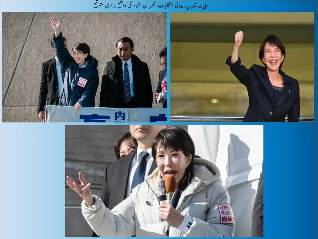 Parliamentary Elections